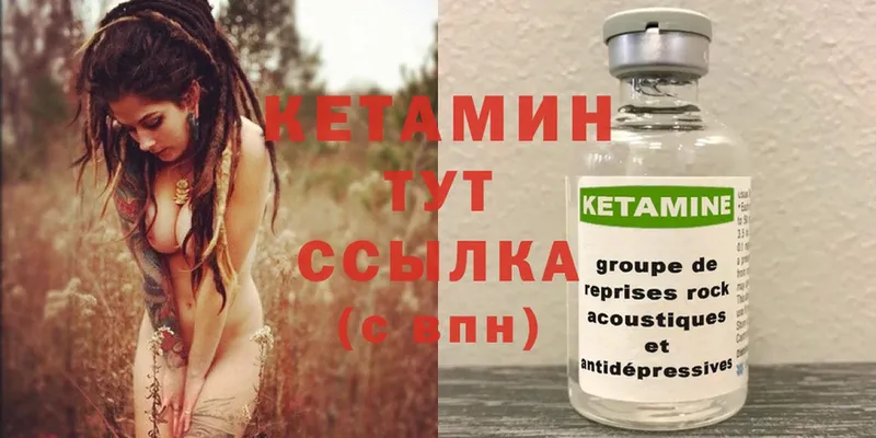 Кетамин ketamine  кракен онион  Джанкой 